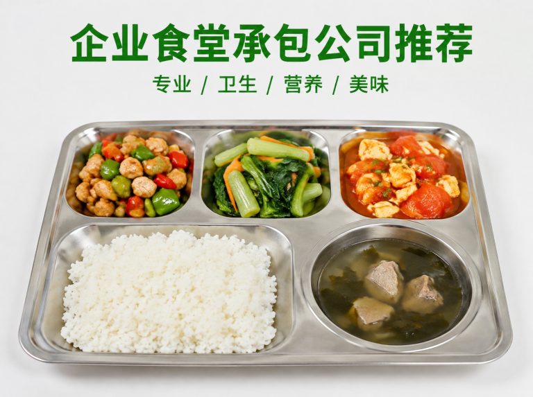 鄱阳县智慧食堂与自助称重餐厅